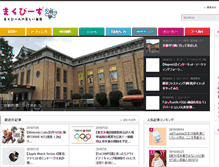 Tablet Screenshot of macbeese.com